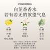 柏世曼130白芷香香水 清冷花香调持久留香药感小众男女士淡雅香氛 商品缩略图3