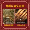 杞冠严选 |   月王藏宝西藏红曲茶人参茶4gx30袋/4gx8袋 长白山人参青稞红曲茶饮礼盒装 拍一发一 商品缩略图4
