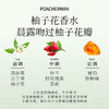poacherman柏世曼柚子花香水 清新冷冽花香绿叶感男女小众淡香氛 商品缩略图3