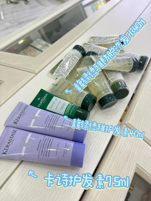 卡诗护发素75ml、馥绿德雅护发素40ml、馥绿德雅防脱洗发水40ml 商品图0