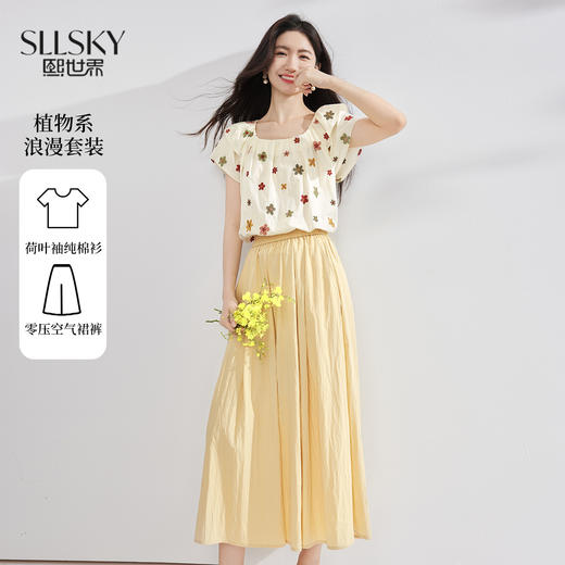 【周末秒杀】熙世界高级小众不撞款套装女夏季刺绣花朵小衫休闲阔腿裙裤两件套 商品图0