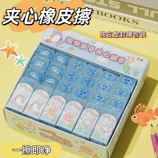 【卡通橡皮】儿童可切橡皮擦 夹心橡皮擦  一盒36个 商品图9