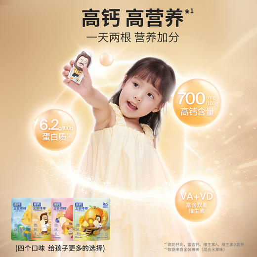 【鱼sir】奶酪博士金装奶酪棒90g清仓活动，69.9到手10袋50支 商品图1