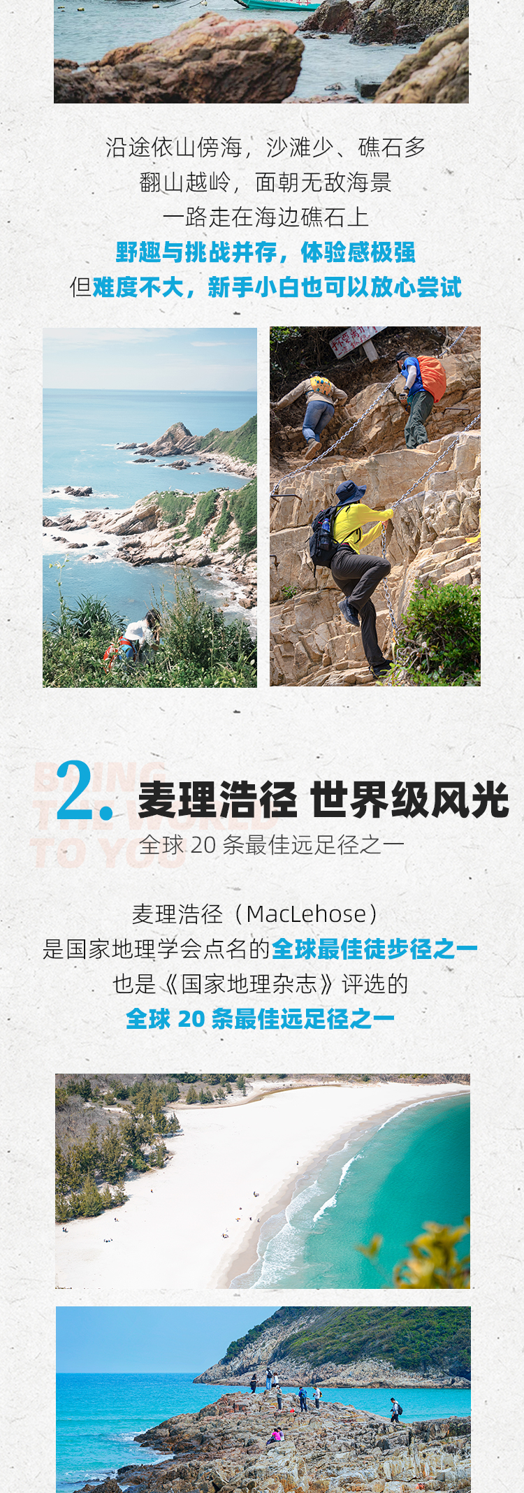 路线亮点 4