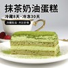 【酮友食品】菲糖世家控糖生酮蛋糕抹茶奶油无面粉无糖精甜品点心糕点 商品缩略图2