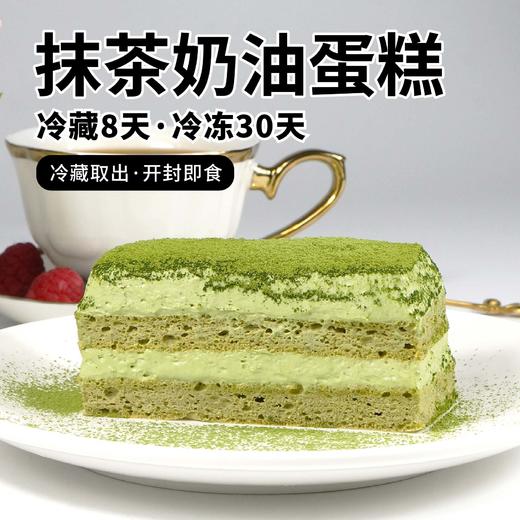 【酮友食品】菲糖世家控糖生酮蛋糕抹茶奶油无面粉无糖精甜品点心糕点 商品图2