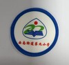 通版佛山市三水区西南街道第九小学包边校徽服贴章可缝烫现货发51 商品缩略图0