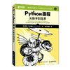Python从新手到高手 python编程入门到实践Python教程书籍自学数据分析深度学习爬虫书籍 商品缩略图0
