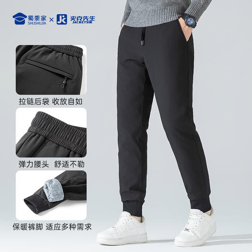 【实付满399送保温杯】【五防石墨烯束脚鹅绒裤】休闲通勤羽绒长裤加厚保暖束口/直筒加绒裤KT407 商品图7