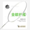南极风 羽毛球拍 Action 悦动 带线 商品缩略图2