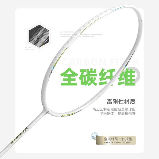 南极风 羽毛球拍 Action 悦动 带线 商品图2