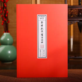 声律启蒙 笠翁对韵 中华经典诵读本书籍