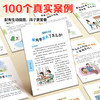 小学生心理百科100问儿童教育心理学小学生心理健康知识百科 儿童心理学知识可爱插画轻松阅读 亲子家庭教育心理知识 儿童心理咨询 商品缩略图2