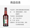 庞蒂红葡萄酒醋(酿造食醋)500ml-2754 商品缩略图1