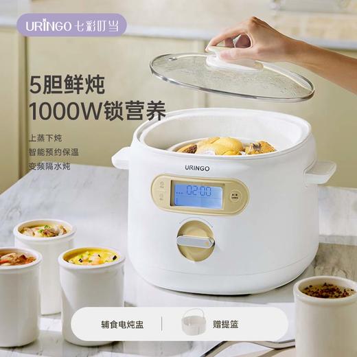 电炖锅 | 隔水蒸汽炖 4个0.5升小炖盅+1个2.5升大炖盅 满足家庭不同需求 天然白瓷炖盅 真养炖不破坏食材 变频细炖锁营养 商品图3