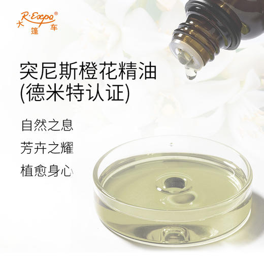 【德米特认证】突尼斯橙花精油 Neroli Tunisia 原料批发芳疗调香 商品图1