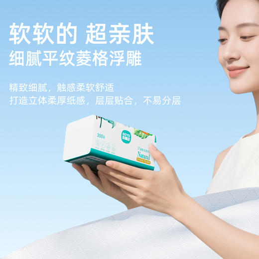 若禺软抽纸高奢禺宝系列5层加厚300张/包1件8包RR2108 商品图5
