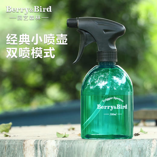 Berry&Bird 0.5L小喷壶 商品图0
