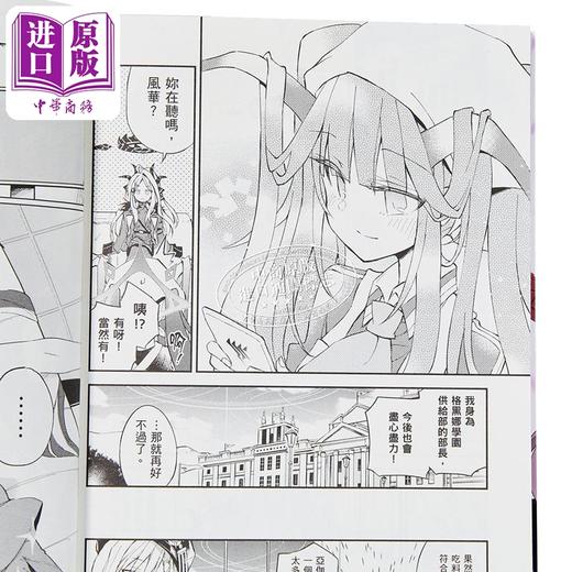 预售 【中商原版】漫画 蔚蓝档案 漫画精选集 安昙アキタケ 台版漫画书 台湾角川出版 商品图3