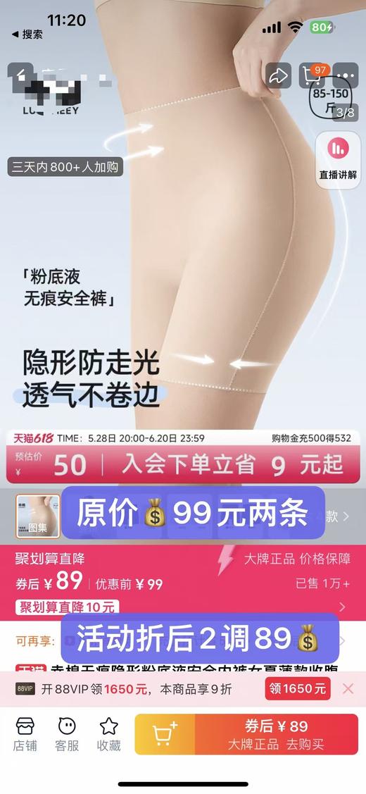 V'S 粉底液无痕安全裤防透平角裤 商品图7