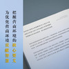 世界银行营商环境成熟度方法论手册 世界银行营商环境评估团队 编著 经济 商品缩略图3