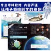 【非点读】奇妙的科学幼儿大百科启蒙绘本（8册） 商品缩略图5