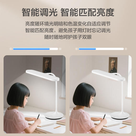 2件享95折🔥OPPLE欧普照明博逸5A智能调光T型护眼台灯 商品图1