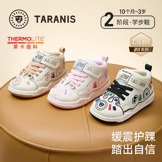 泰兰尼斯211学步鞋男宝宝秋季新款儿童鞋防滑软底机能鞋女童鞋子 T25T5C7390 商品图0