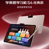 学而思学习机S3  学而思学习机S4 学而思学习机T4 PRO 学而思旗舰版学习机xPad ProMax14  2025新款智能AI学习机 超级经典款   商品缩略图0