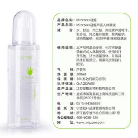 谜姬芦荟润滑液200ML同志拉拉人体爽滑成人情趣用品箱规：80瓶/箱冻损无售后