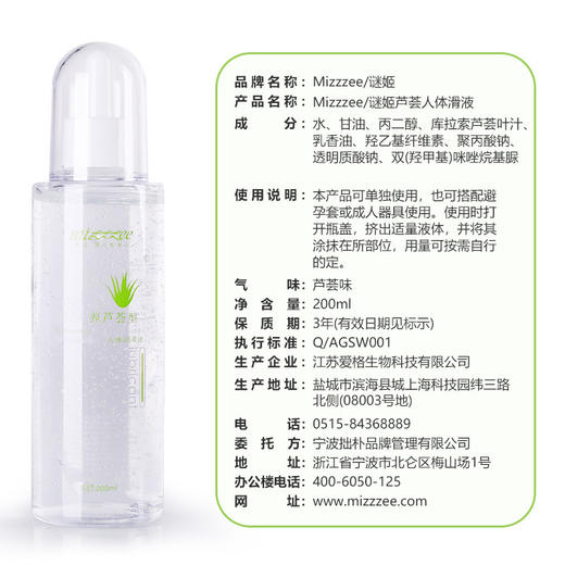 谜姬芦荟润滑液200ML同志拉拉人体爽滑成人情趣用品箱规：80瓶/箱冻损无售后 商品图0