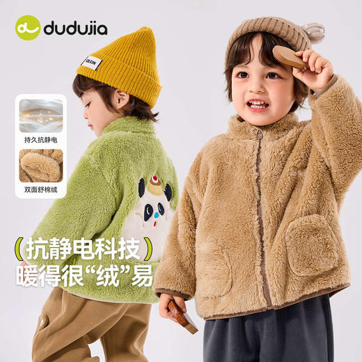 【秋季清促】【抗静电】嘟嘟家宝宝外套秋冬儿童外衫双面绒秋款男童秋装上衣潮 商品图0