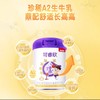 贝因美可睿欣初乳碱性蛋儿童成长奶粉700gBYM-030528 商品缩略图1