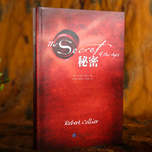 秘密 吸引力法则 硅谷禁书 失落的百年致富圣经 励志经典著作 心灵励志读物 商品图2