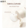 🛒买1赠1！相宜本草唐专研温和洁面乳100g  有效期27年Q1 商品缩略图2