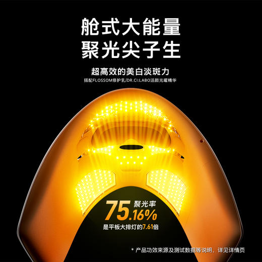 花至美容仪|光能舱+超膜刀 商品图3