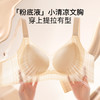 【隐形粉底肤】大码内衣女无痕冰丝透气提拉防垂收副乳固定杯文胸Y127若丝透感 商品缩略图1