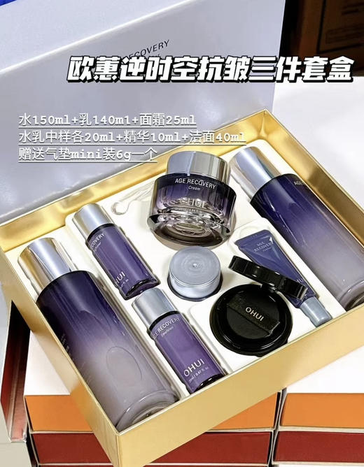 欧蕙逆时空系列！水乳面霜精华套盒 胶原蛋白弹力紧致 熟龄肌抗老 商品图5