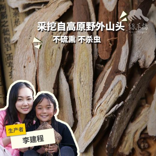 高原野生黄芪  | 合作生产 * Plateau wild astragalus  | Partner Production 商品图0