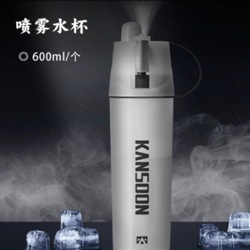 喷雾水杯 | 夏日随身灭火筒 喷雾运动水壶  降温冰雾 一按就有冰冰凉 既解渴又能喷雾降暑 轻量杯 携带方便水杯 出行无负担
