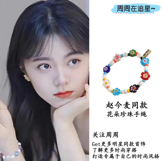 原单韩国小众usite纯手工手链072203 商品图1