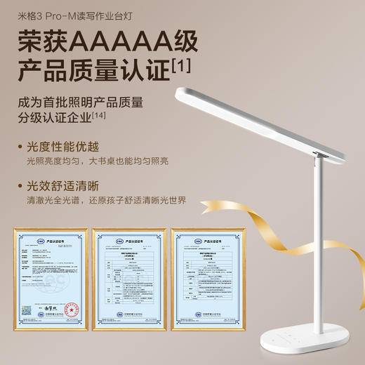 爆款🔥欧普（OPPLE）米格长条护眼台灯 商品图3