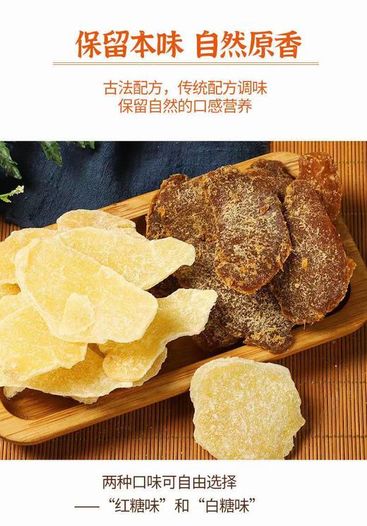 贵康食品姜片 商品图2