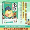 【直营】不白吃漫画全集多规格 商品缩略图7