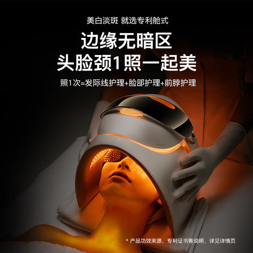 花至美容仪|光能舱+超膜刀 商品图4