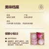 MM 山姆 Member's Mark 有机红洋葱 1kg 商品缩略图1