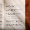 渔樵问对 寒窑赋 村学究语 钱本草 老子清净经 国学普及读物书籍 商品缩略图5