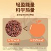 【糕酥精选】喜山好物黑巧燕麦脆 零食界减脂 “网红新宠” 满口酥脆 浓香馥郁 商品缩略图5
