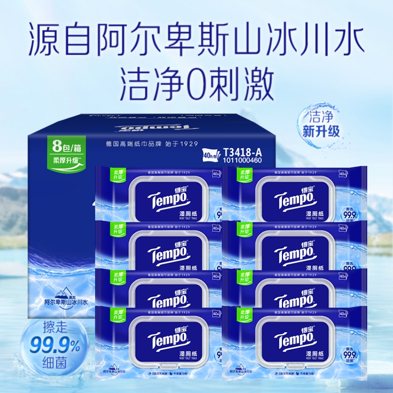 得宝（Tempo）纯水湿厕纸40片/包x8包整箱 净享清爽洁净/ 厕用湿巾
