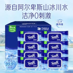 得宝（Tempo）纯水湿厕纸40片/包x8包整箱 净享清爽洁净